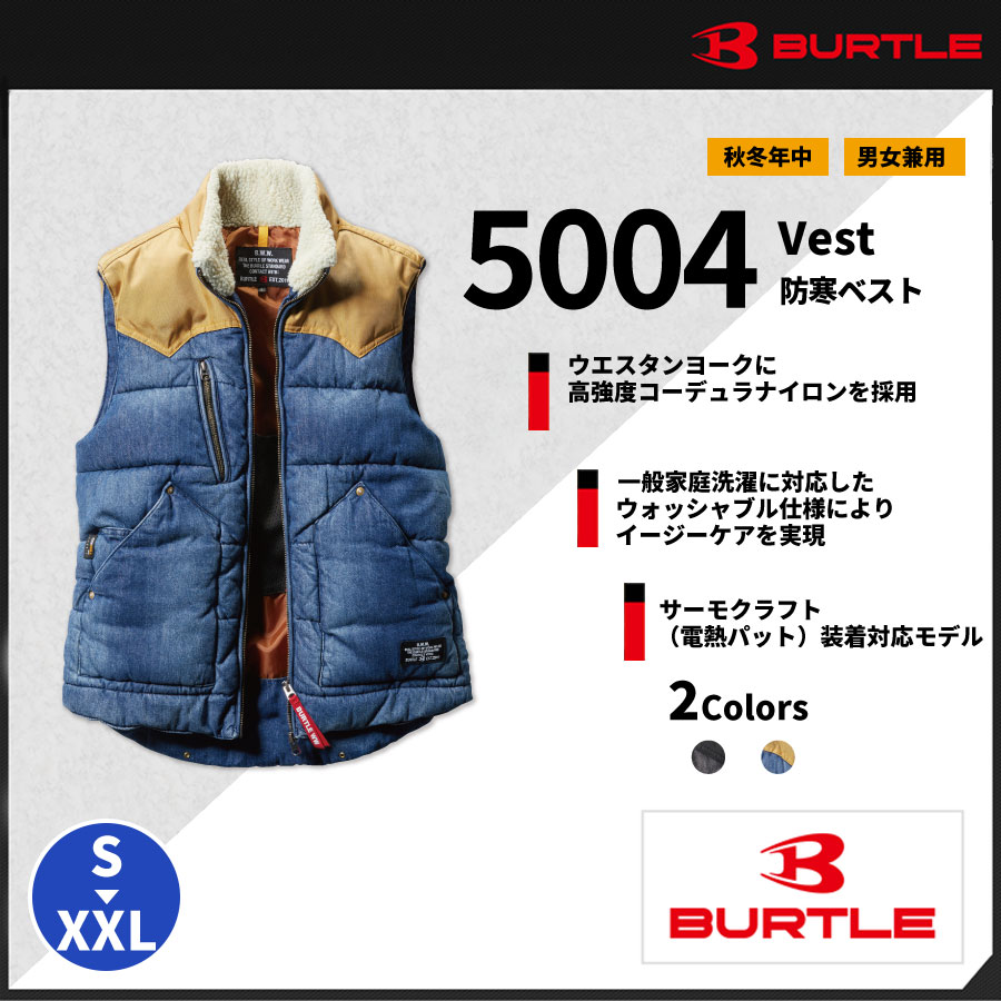 【BURTLE(バートル)】【秋冬年中作業服】防寒ベスト（ユニセックス）　5004