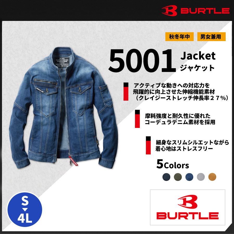 【BURTLE（バートル）】【秋冬作業服】ジャケット　5001