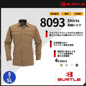 【BURTLE(バートル)】【春夏作業服】長袖シャツ 8093