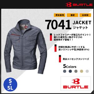 【BURTLE(バートル)】【春夏作業服】 ジャケット(ユニセックス） 7041