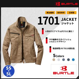【BURTLE(バートル)】【秋冬作業服】ジャケット(ユニセックス) 1701