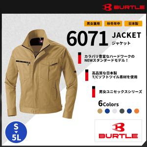 【BURTLE(バートル)】【秋冬作業服】 ジャケット 6071