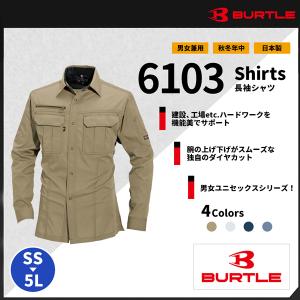 【BURTLE(バートル)】【年中作業服】長袖シャツ 6103