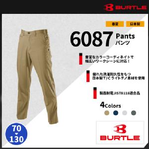 【BURTLE(バートル)】【春夏作業服】パンツ 6087