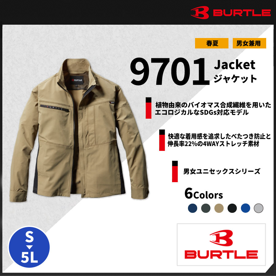 【BURTLE(バートル)】【春夏作業服】ジャケット　9701 【M】