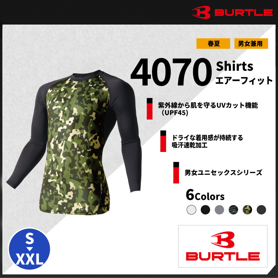 【BURTLE(バートル)】【コンプレッション】エアーフィット(ユニセックス)4070 【M】