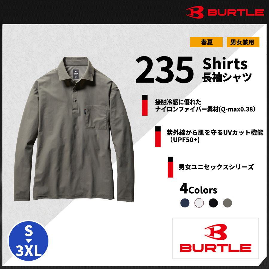 【BURTLE(バートル)】【春夏作業服】長袖シャツ(ユニセックス)235
