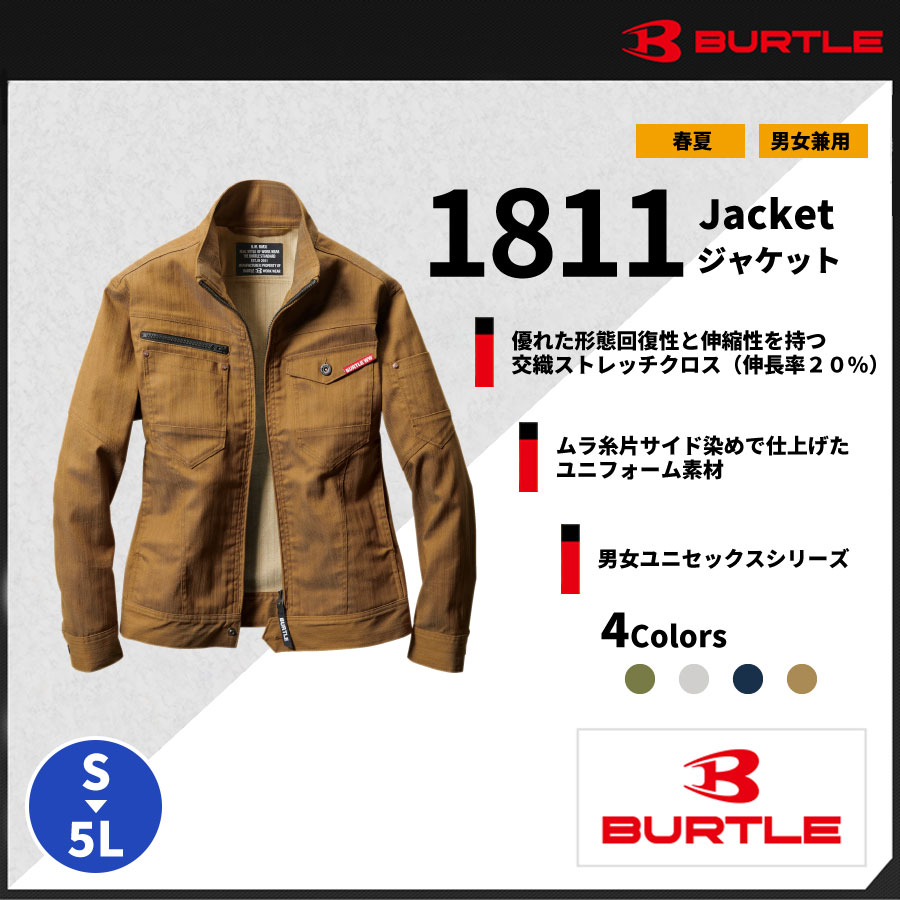 【BURTLE(バートル)】【春夏作業服】ジャケット1811