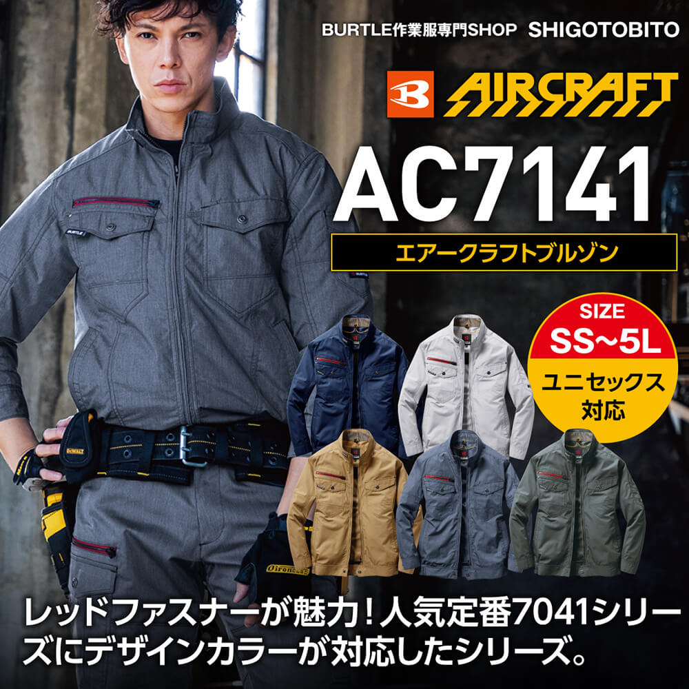 1438円 【2021正規激安】 バートル AC7141 Col.5 M 長袖ブルゾン 空調服