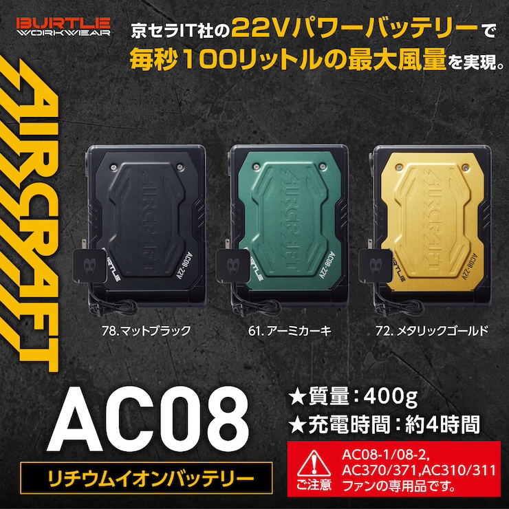 バートル 空調服 22V強風100㍑ 1日使いたい方用 ダブルバッテリー
