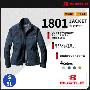 【BURTLE（バートル）】【秋冬作業服】ジャケット　1801