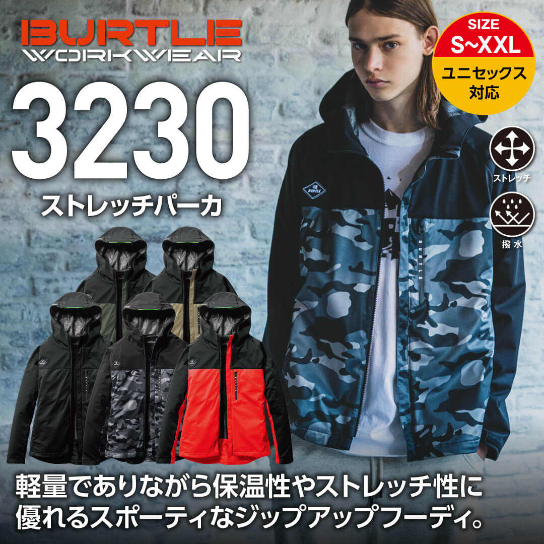 【BURTLE(バートル)】【秋冬年中作業服】ストレッチパーカー　3230