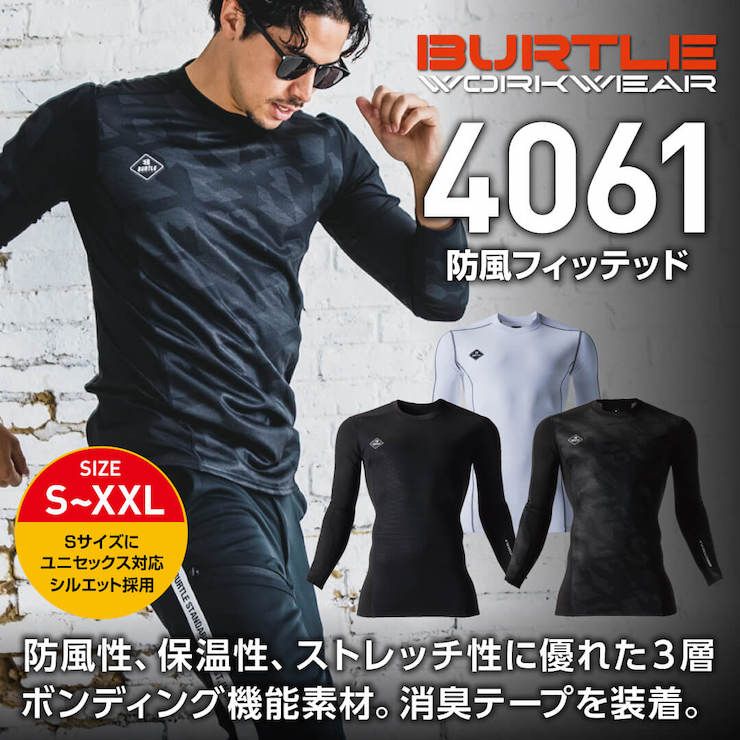 【BURTLE（バートル）】【秋冬作業服】防風フィッテッド　4061