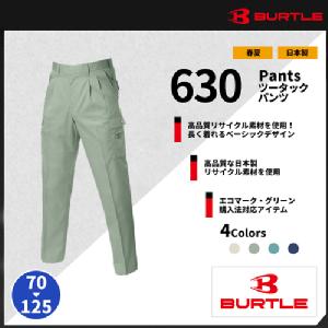 【BURTLE(バートル)】【春夏作業服】ツータックパンツ 630