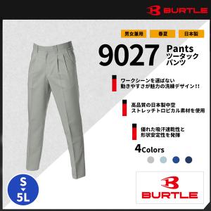 【BURTLE(バートル)】【春夏作業服】ツータックパンツ 9027