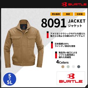 【BURTLE(バートル)】【春夏作業服】ジャケット 8091