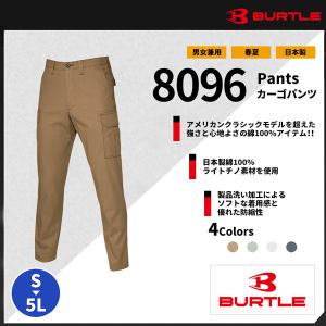 【BURTLE(バートル)】【春夏作業服】カーゴパンツ 8096