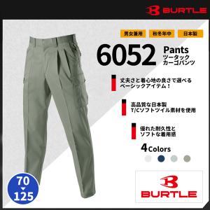 【BURTLE(バートル)】【秋冬作業服】 ツータックカーゴパンツ 6052