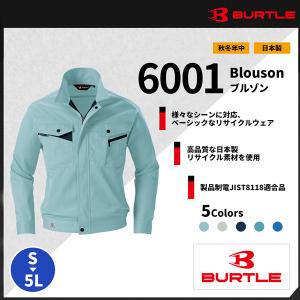 【BURTLE(バートル)】【秋冬作業服】 ブルゾン 6001