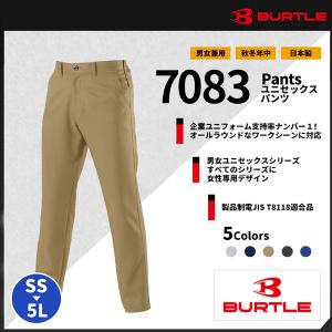 【BURTLE(バートル)】【秋冬作業服】ユニセックスパンツ 7083