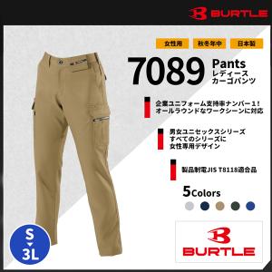 【BURTLE(バートル)】【秋冬作業服】レディースカーゴパンツ 7089