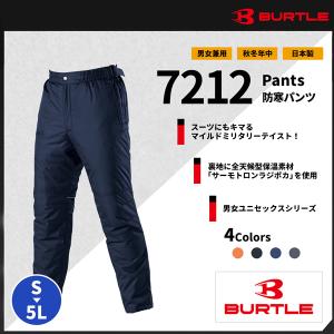 【BURTLE(バートル)】【秋冬作業服】防寒パンツ 7212
