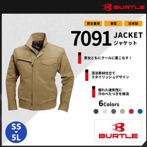 【BURTLE(バートル)】【春夏作業服】ジャケット7091