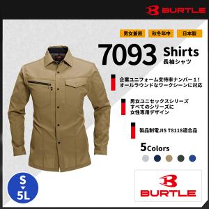 【BURTLE(バートル)】【年中作業服】長袖シャツ　7093