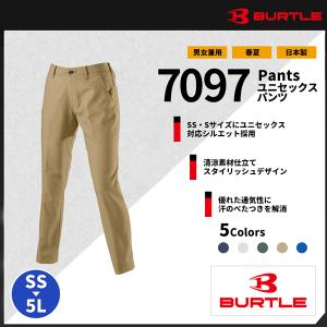 【BURTLE(バートル)】【春夏作業服】ユニセックスパンツ　7097