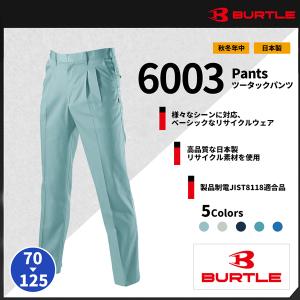 【BURTLE(バートル)】【秋冬作業服】 ツータックパンツ 6003