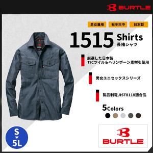 【BURTLE(バートル)】【年中作業服 】長袖シャツ　1515