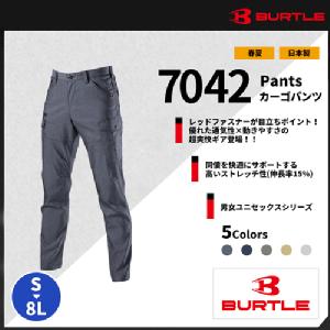 【BURTLE(バートル)】【春夏作業服】 カーゴパンツ 7042