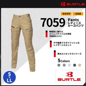 【BURTLE(バートル)】【秋冬作業服】レディースカーゴパンツ　7059