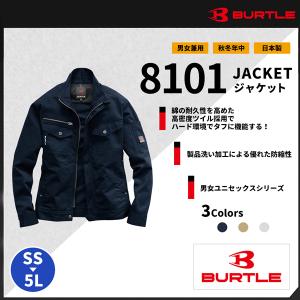 【BURTLE(バートル)【秋冬作業服】ジャケット（ユニセックス）8101