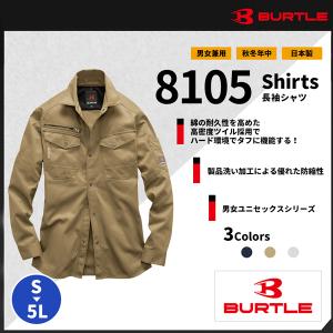 【BURTLE(バートル)【秋冬作業服】長袖シャツ8105