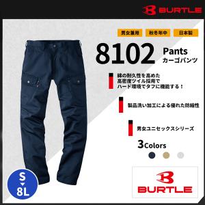 【BURTLE(バートル)【秋冬作業服】カーゴパンツ8102
