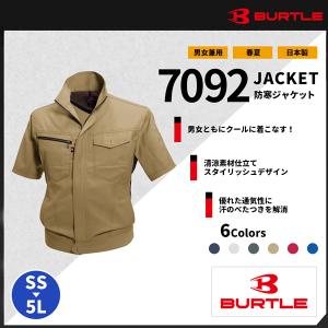 【BURTLE(バートル)】【春夏作業服】半袖ジャケット7092