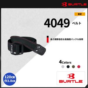 【BURTLE(バートル)】【作業小物】ベルト4049