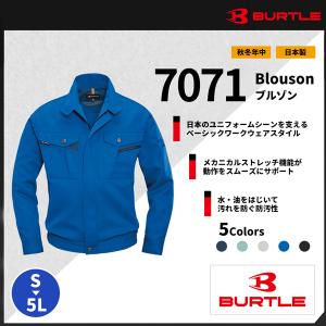 【BURTLE(バートル)】【秋冬作業服】 ブルゾン 7071