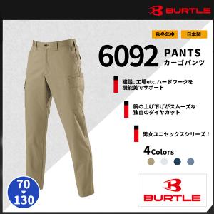【BURTLE(バートル)】【秋冬作業服】 カーゴパンツ 6092