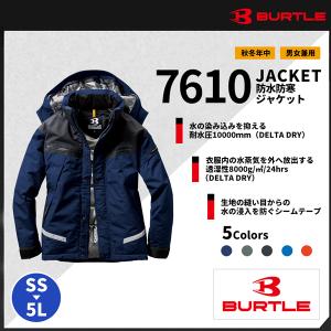 【BURTLE(バートル)】【秋冬作業服】防水防寒ジャケット　7610
