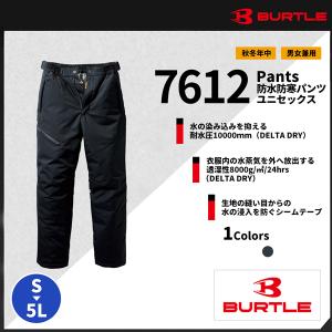 【BURTLE(バートル)】【秋冬作業服】防水防寒パンツ　7612