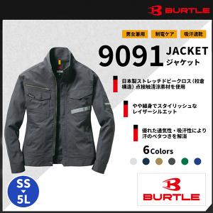 【BURTLE（バートル）】【春夏作業服】ジャケット　9091