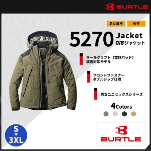 【BURTLE（バートル）】【秋冬作業服】防寒ジャケット　5270