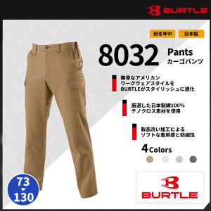 【BURTLE(バートル)】【秋冬作業服】 カーゴパンツ 8032