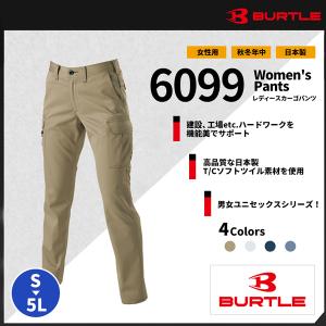 【BURTLE(バートル)】【秋冬作業服】 レディースカーゴパンツ 6099