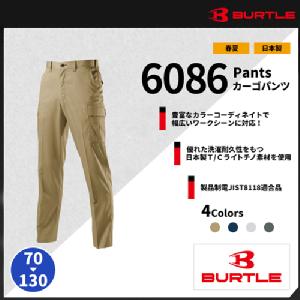 【BURTLE(バートル)】【春夏作業服】カーゴパンツ 6086
