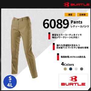 【BURTLE(バートル)】【春夏作業服】レディースパンツ 6089