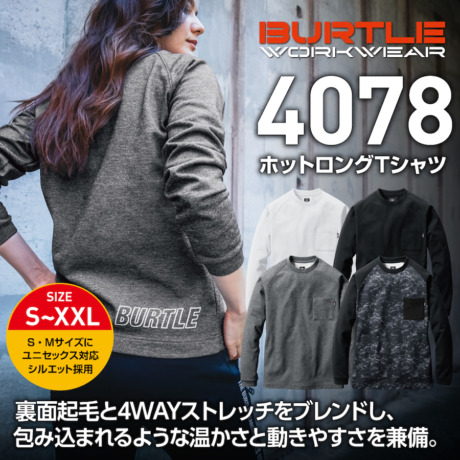 BURTLE バートル 防寒フーディベスト 5034 軽防寒 サイズS〜XL - 2