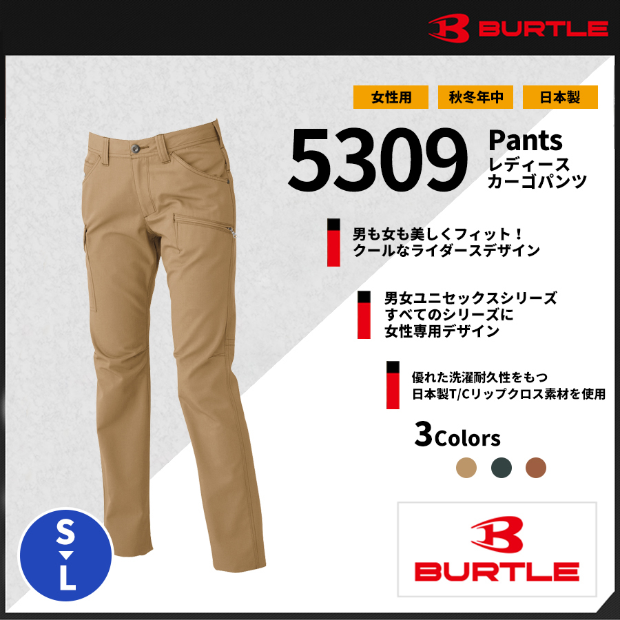 バートル Burtle 作業服 5309レディースカーゴパンツ バートル作業服専門通販shop Sh バートル Burtle 作業服 5309レディースカーゴパンツ バートル作業服専門通販shop Sh